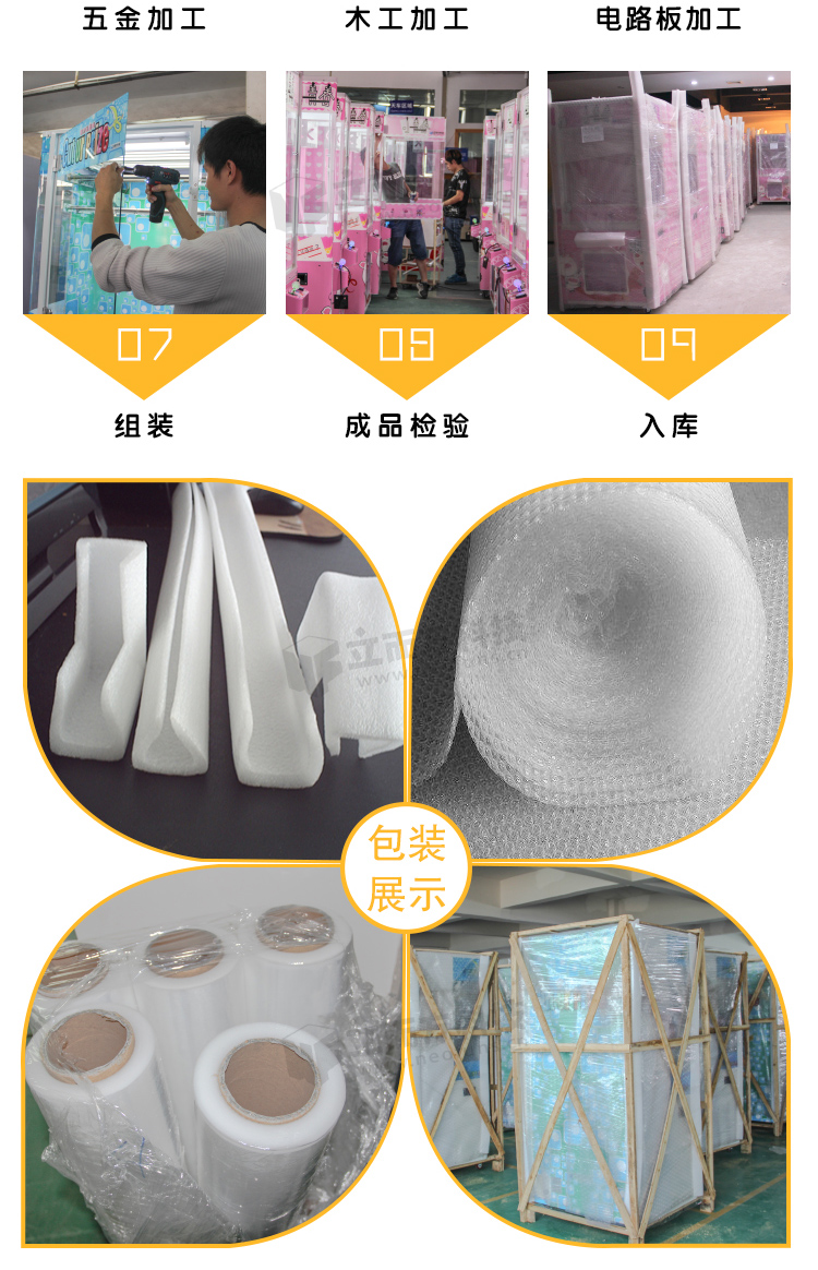親子游戲機