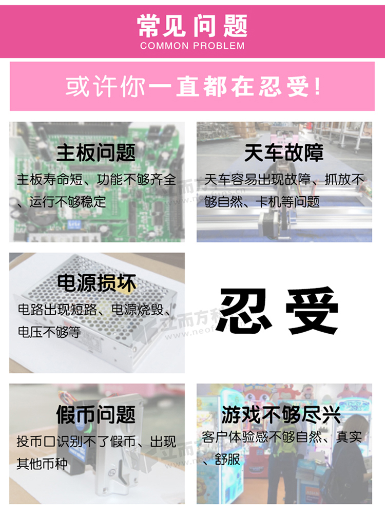 網紅剪刀機娃娃機