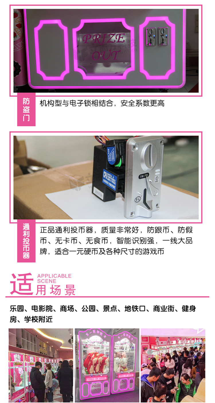 網紅剪刀機細節