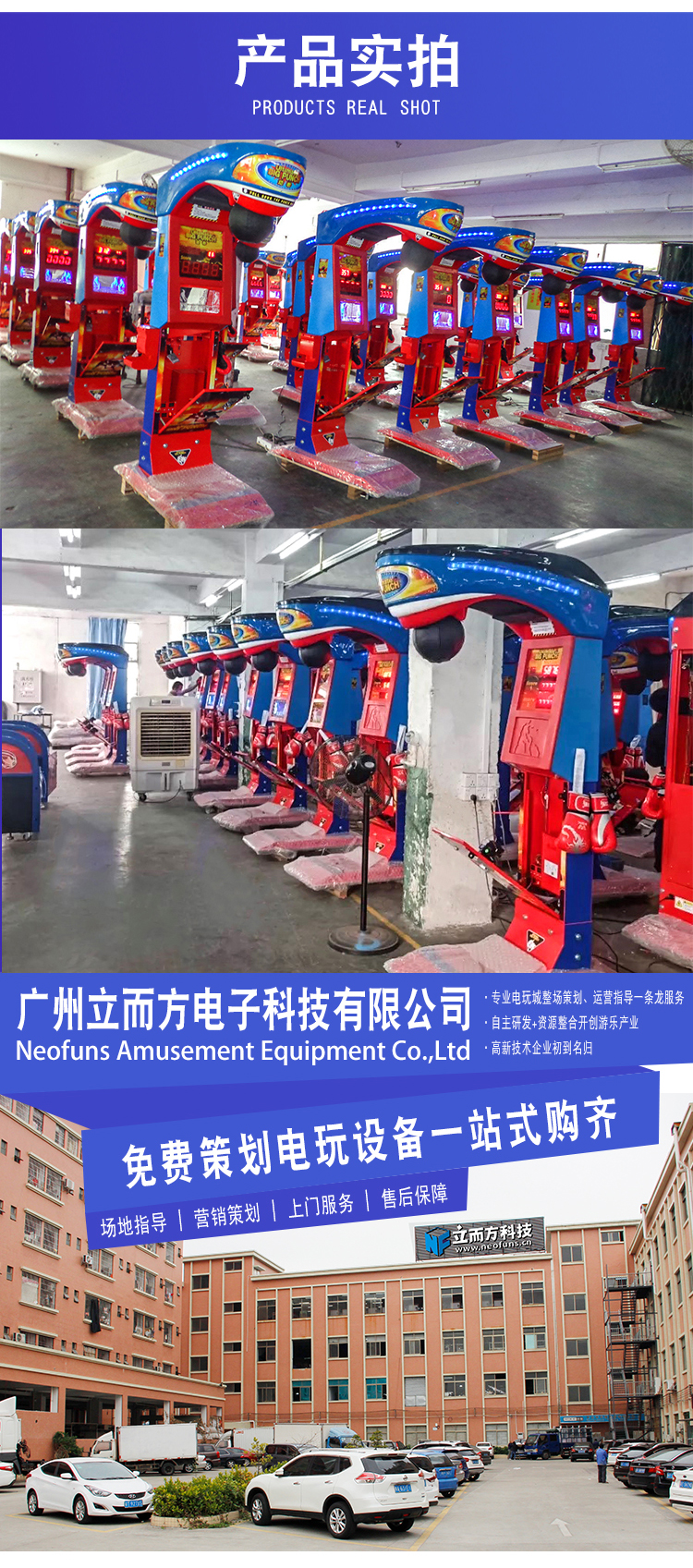立而方打拳機