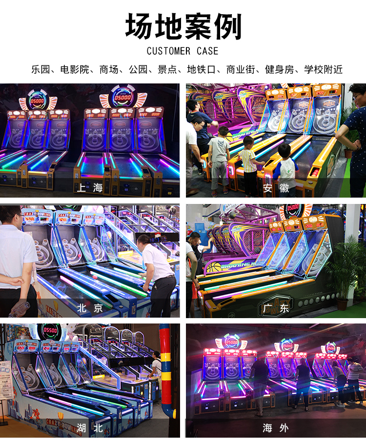 保齡球游戲機