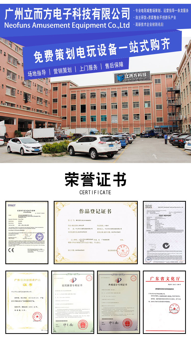 立而方保齡球彩票機