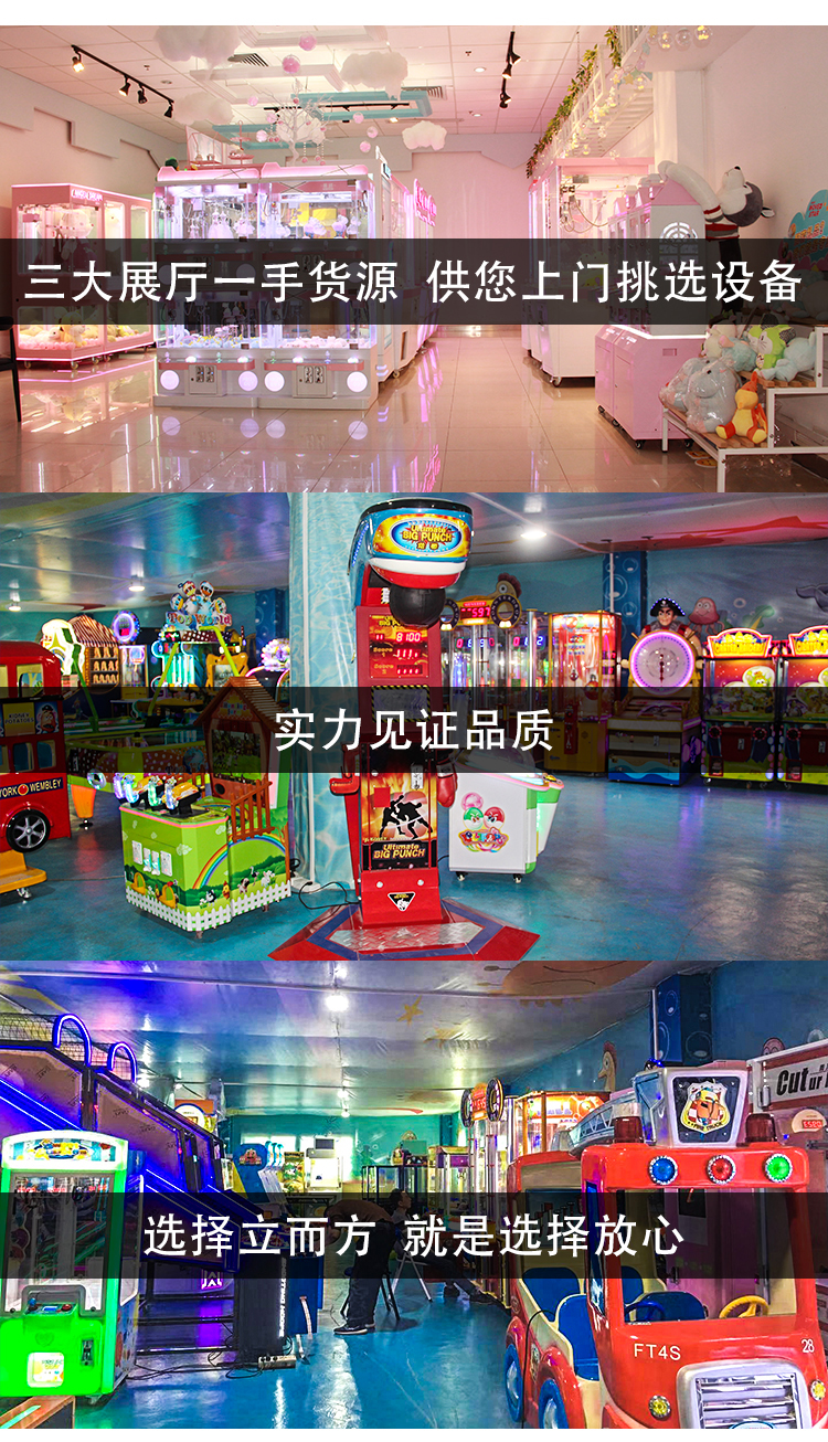彩票機游戲機