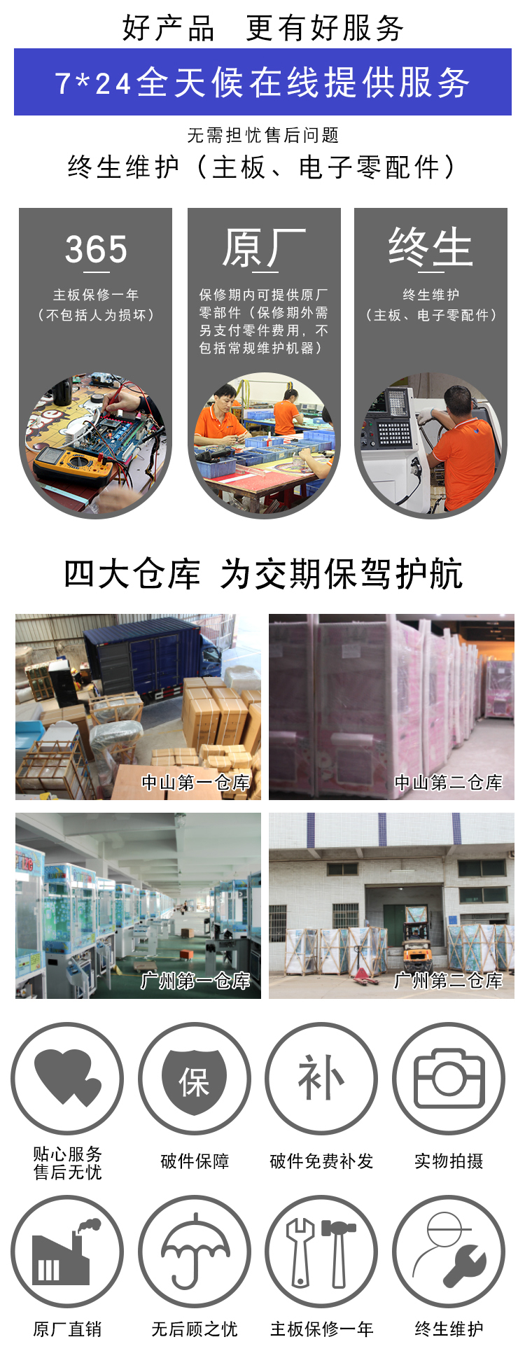 跑步機彩票機