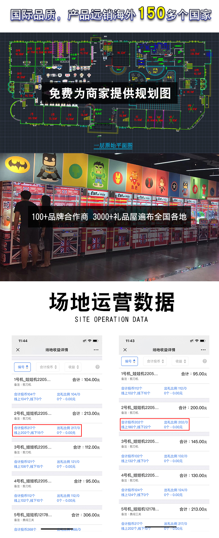 剪刀禮品機
