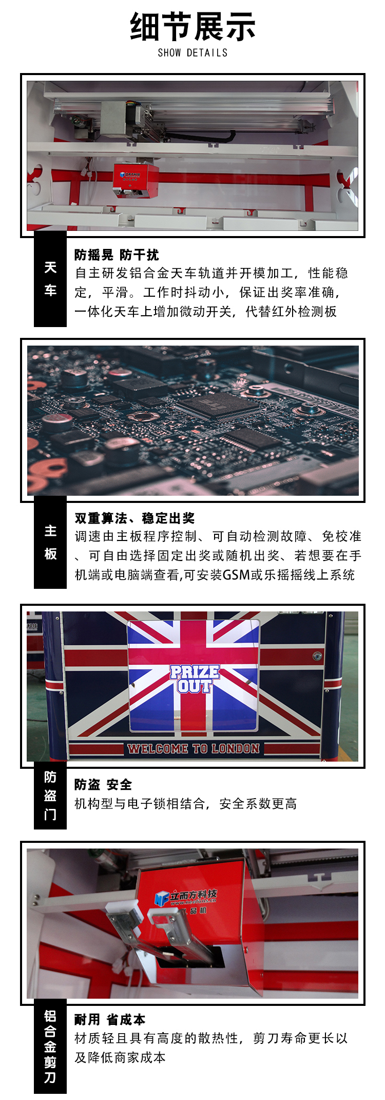 剪刀禮品機英倫風(fēng)