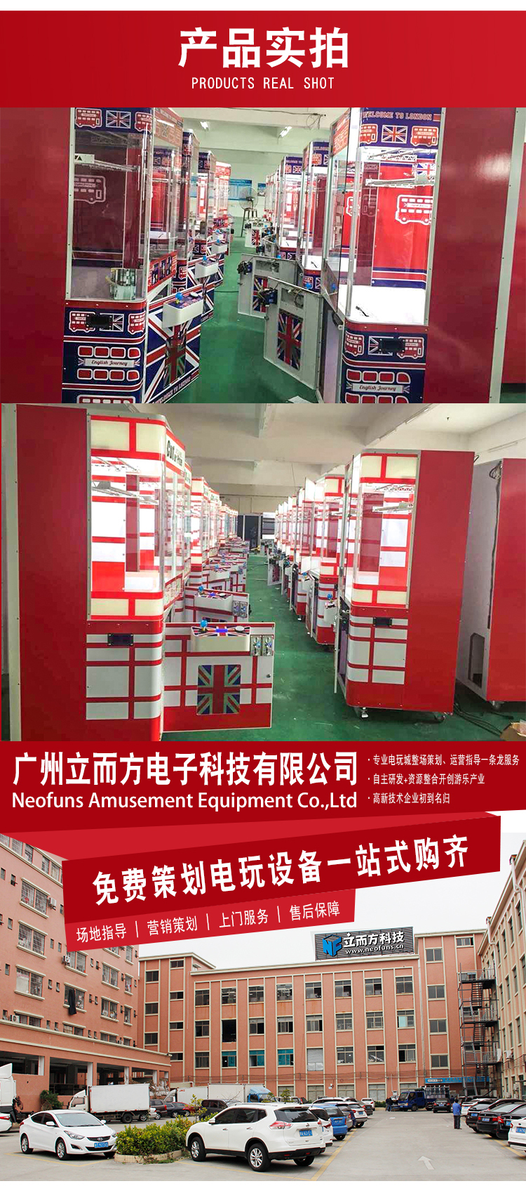 英倫風(fēng)剪刀禮品機