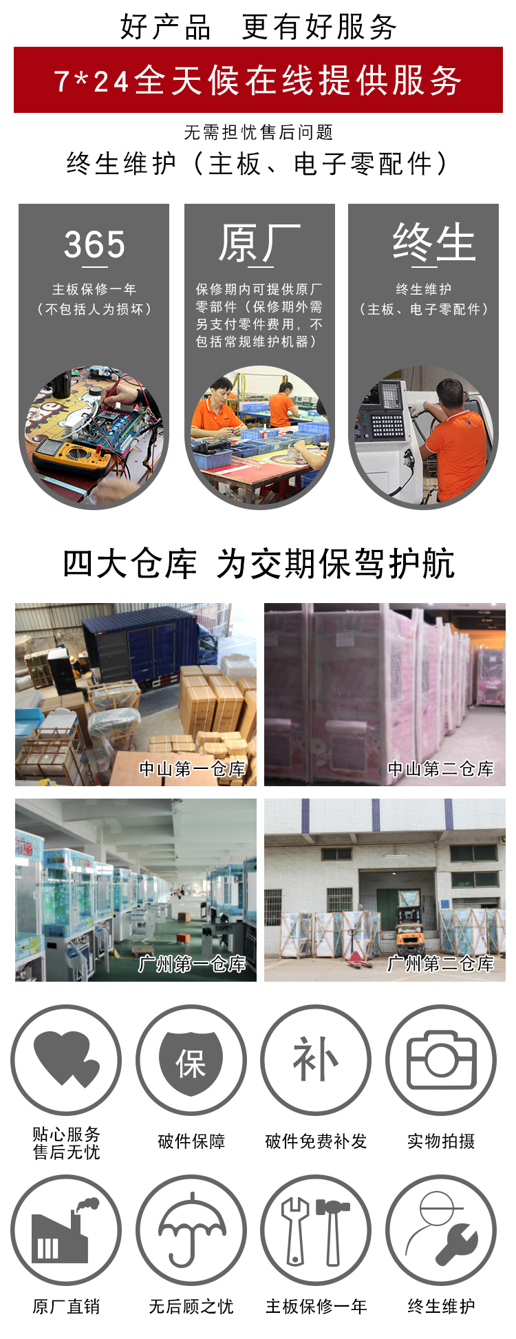 剪刀娃娃機