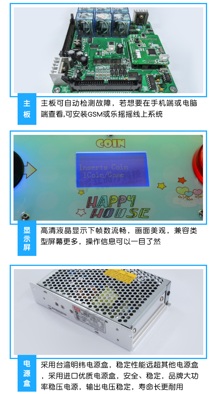 新款娃娃機