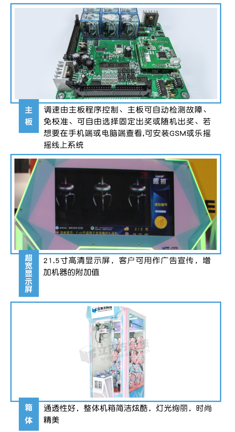 炫立方娃娃機