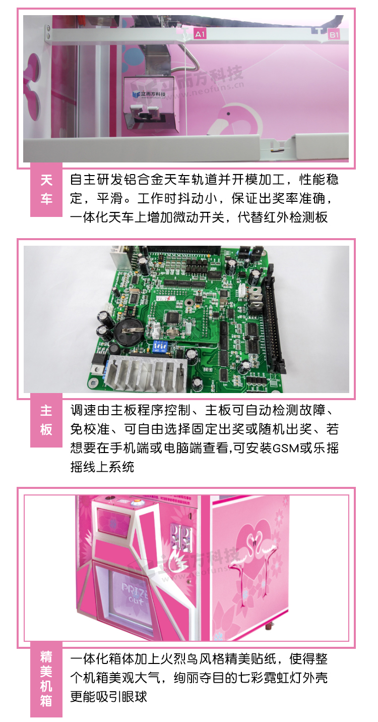剪刀<a href='/wwj.htm' class='keys' title='點擊查看關于娃娃機的相關信息' target='_blank'>娃娃機</a>三代