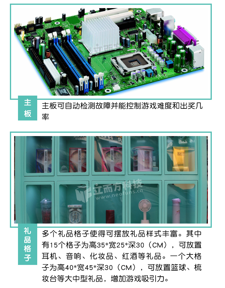 格子機售貨機