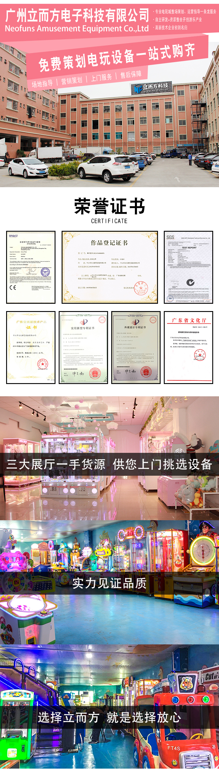 小娃娃機案例展示