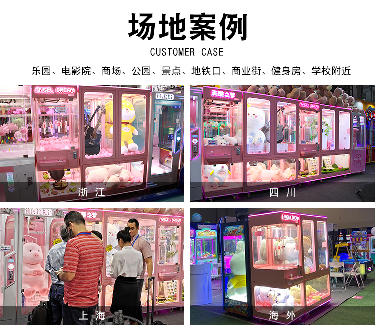 大型剪刀機娃娃機