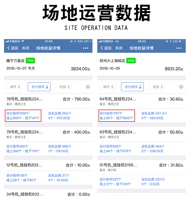 剪刀機娃娃機