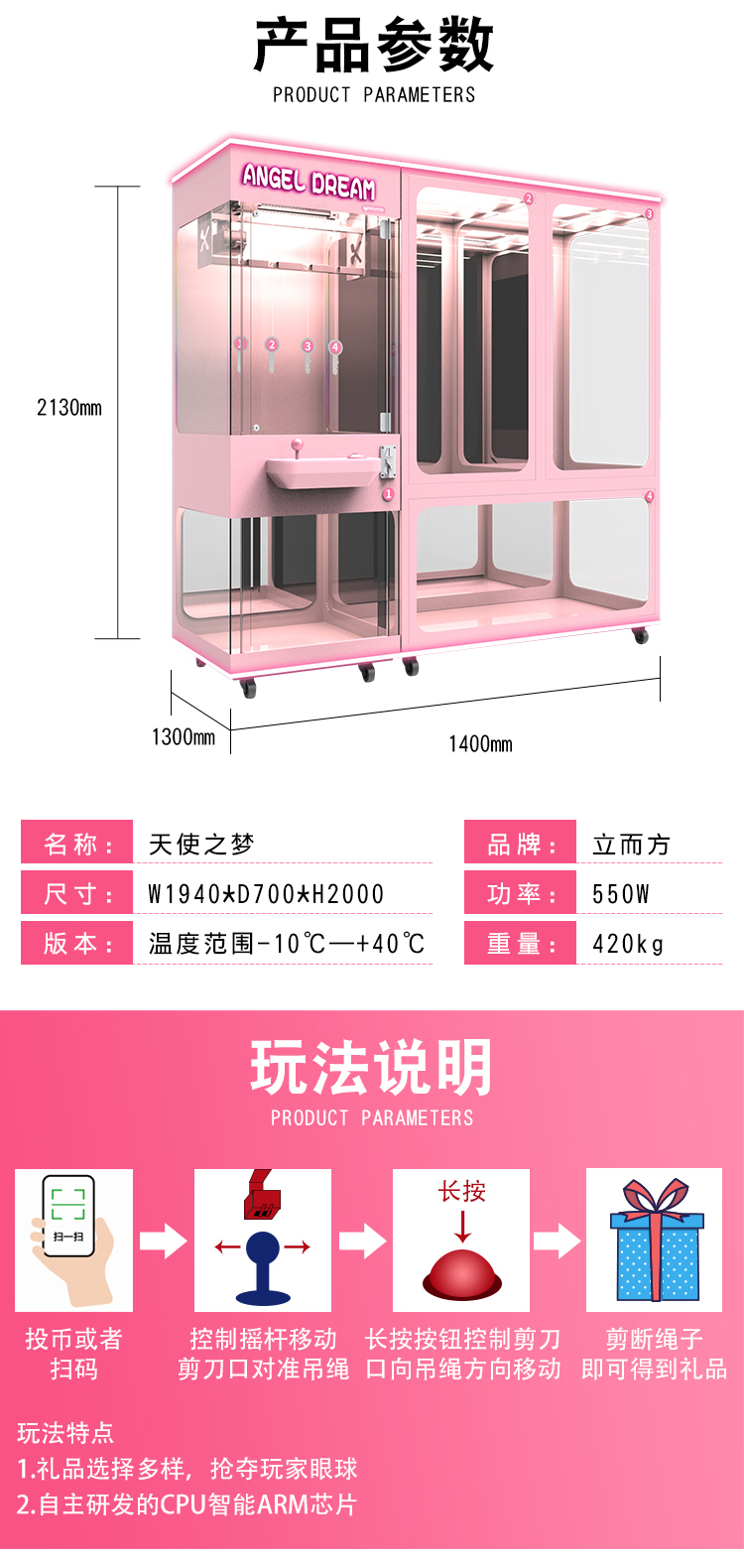 立而方大型剪刀機