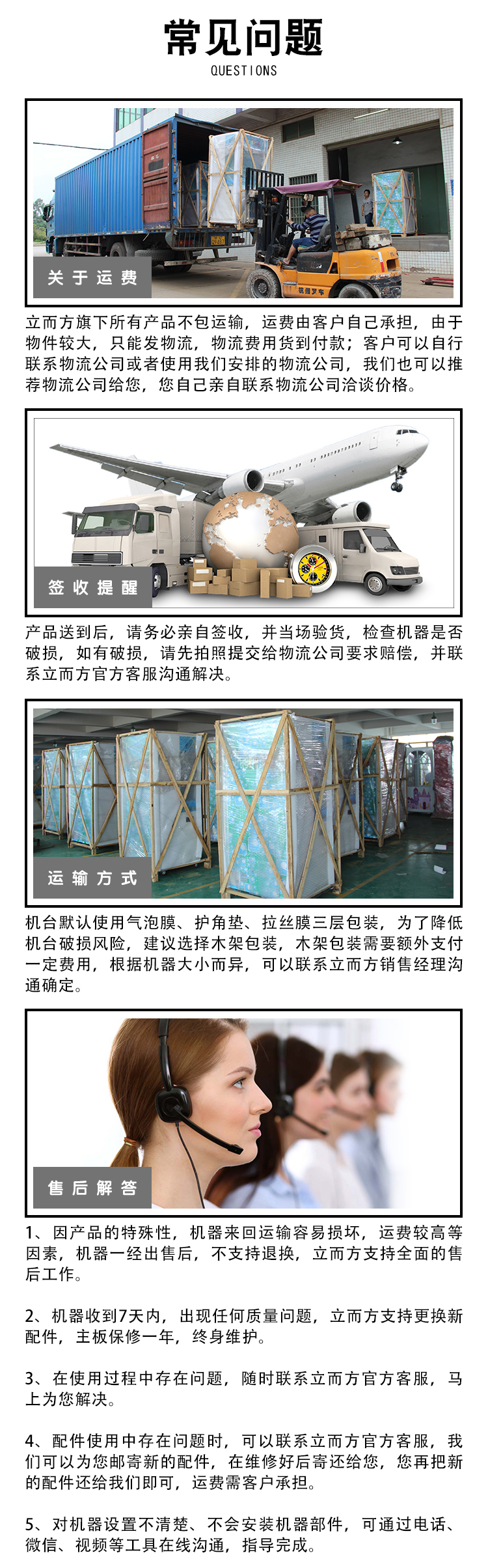 大型娃娃機剪刀機