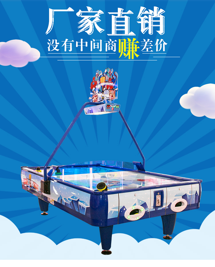 天冰地裂游戲機