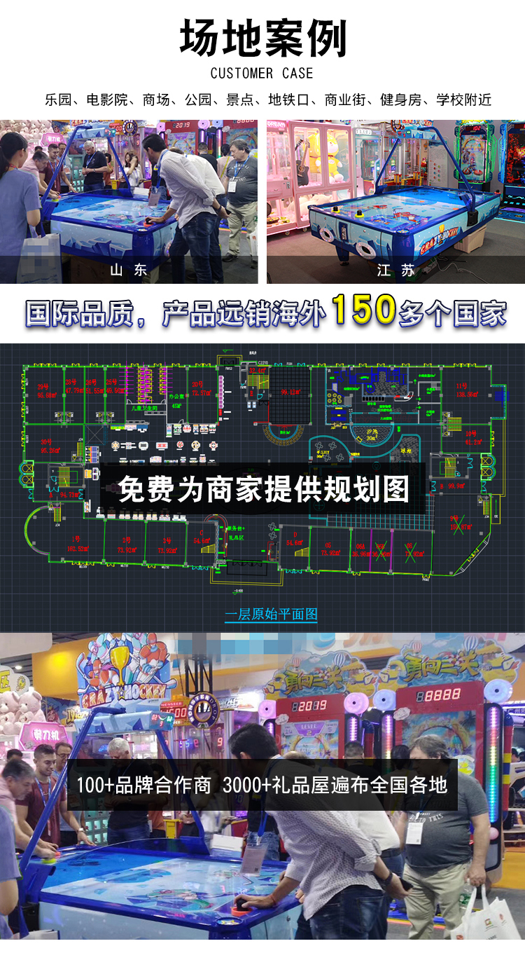 曲棍球游戲機