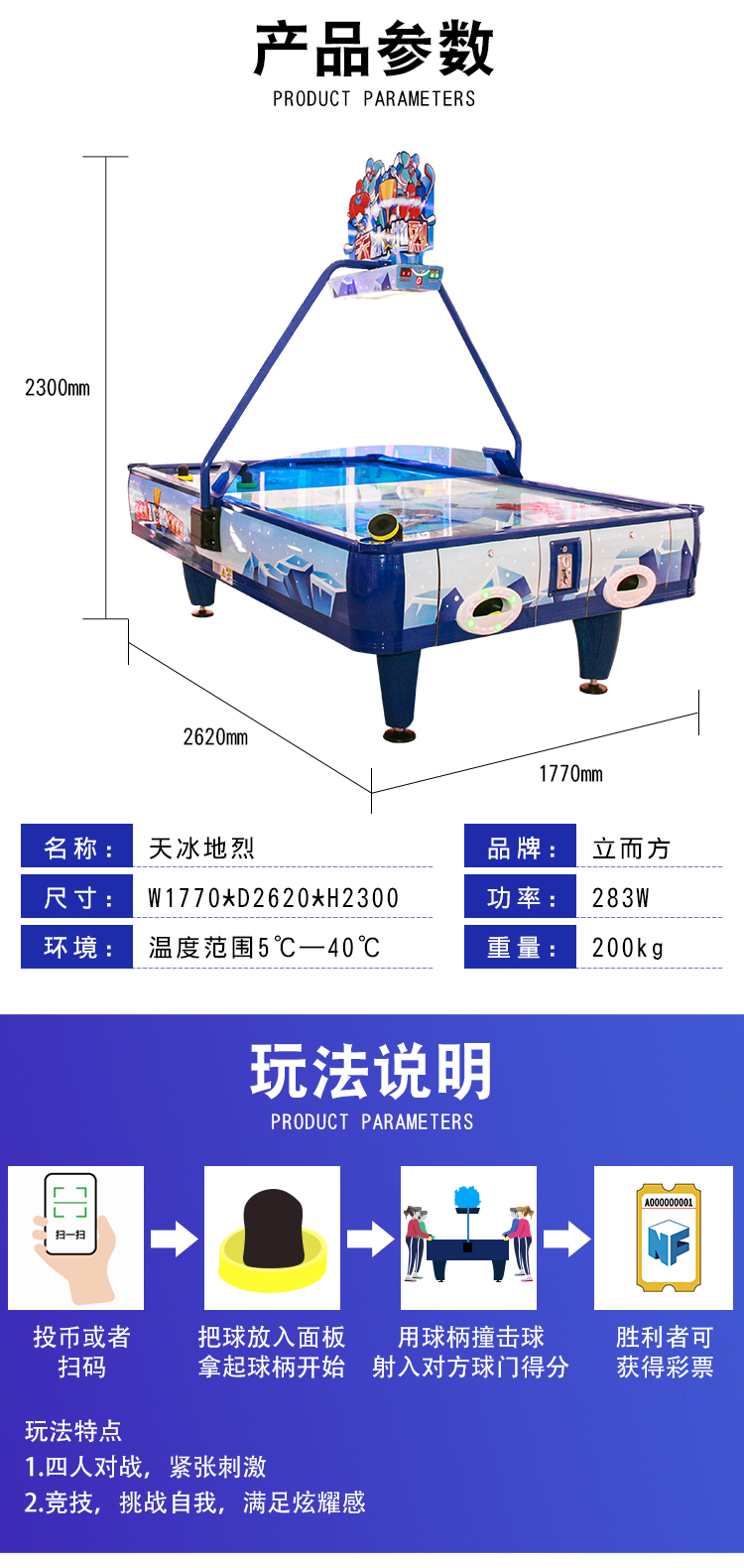 雙人對戰游戲機