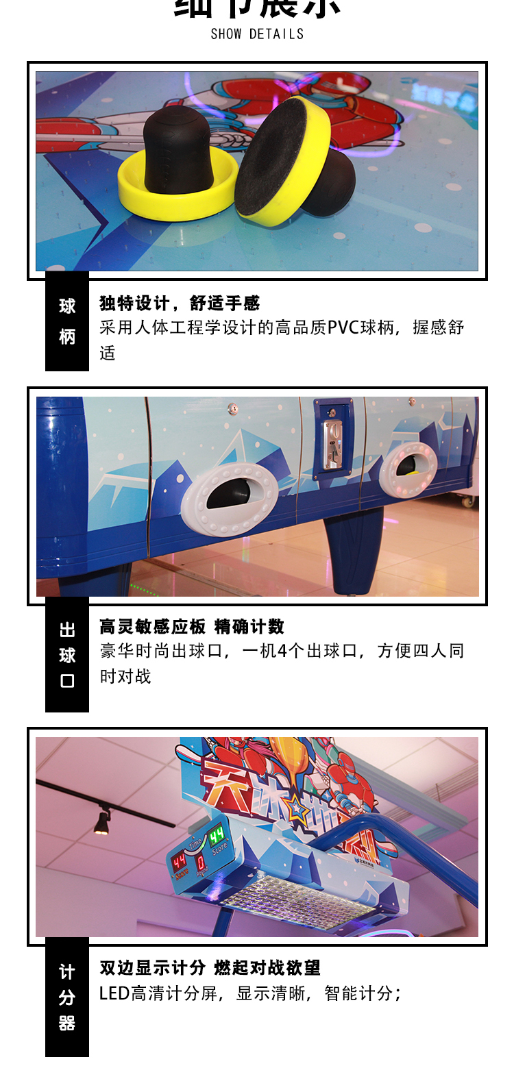 四人對戰游戲機