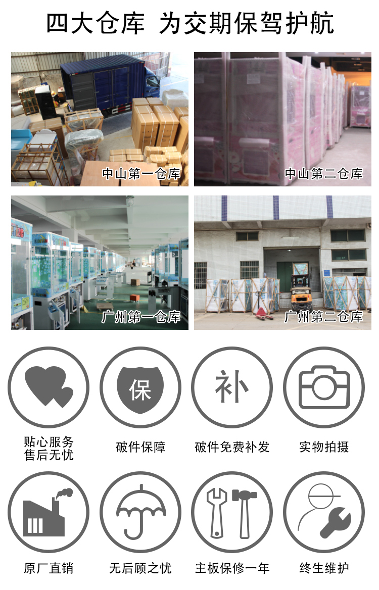 親子對戰游戲機