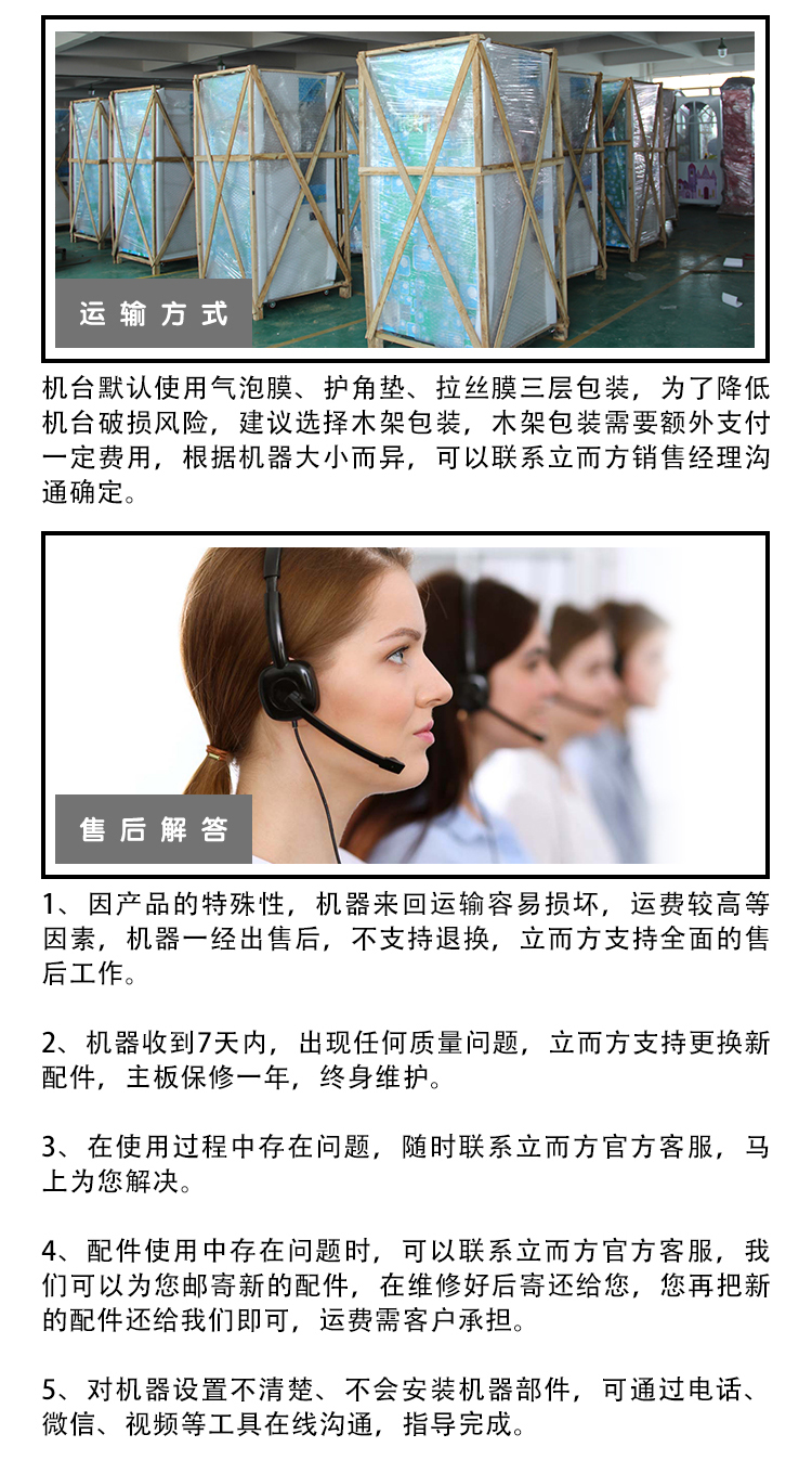 對戰游戲機