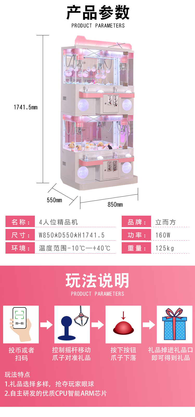 精品機<a href='/wwj.htm' class='keys' title='點擊查看關于娃娃機的相關信息' target='_blank'>娃娃機</a>