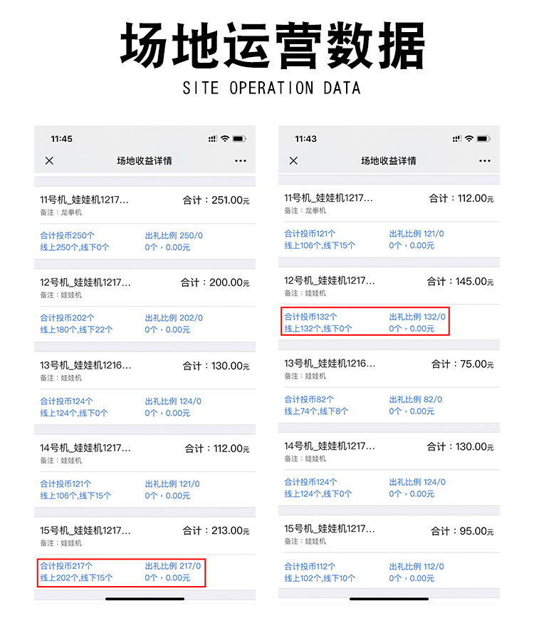 雙人迷你娃娃機