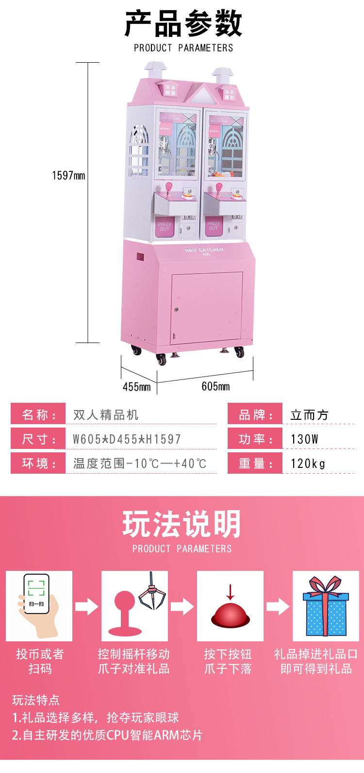 迷你娃娃機