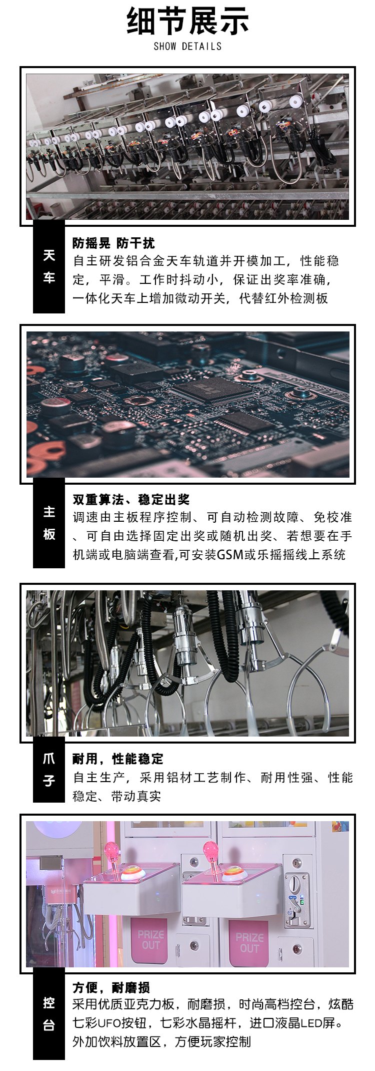 小娃娃機