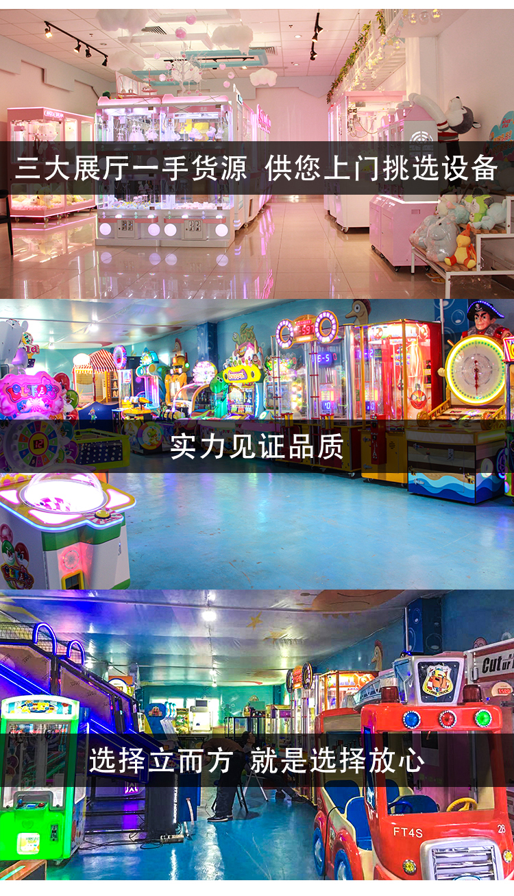 迷你雙人娃娃機