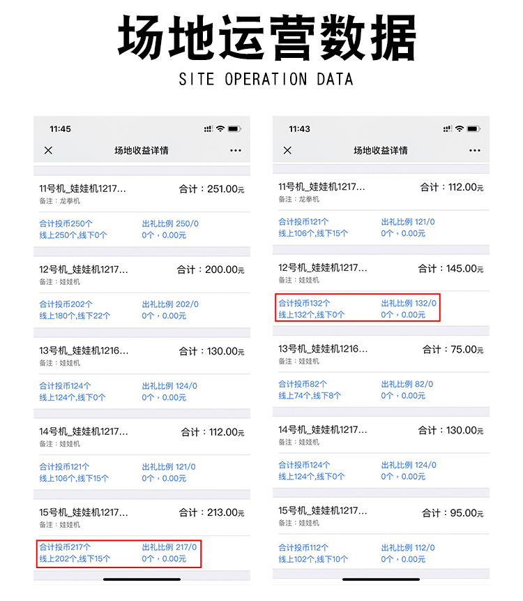 大型抓娃娃機(jī)