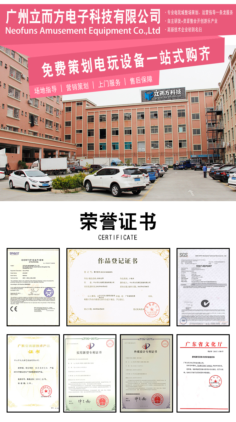 雙人抓娃娃機