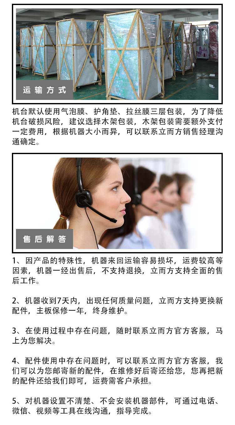 娃娃機廠家