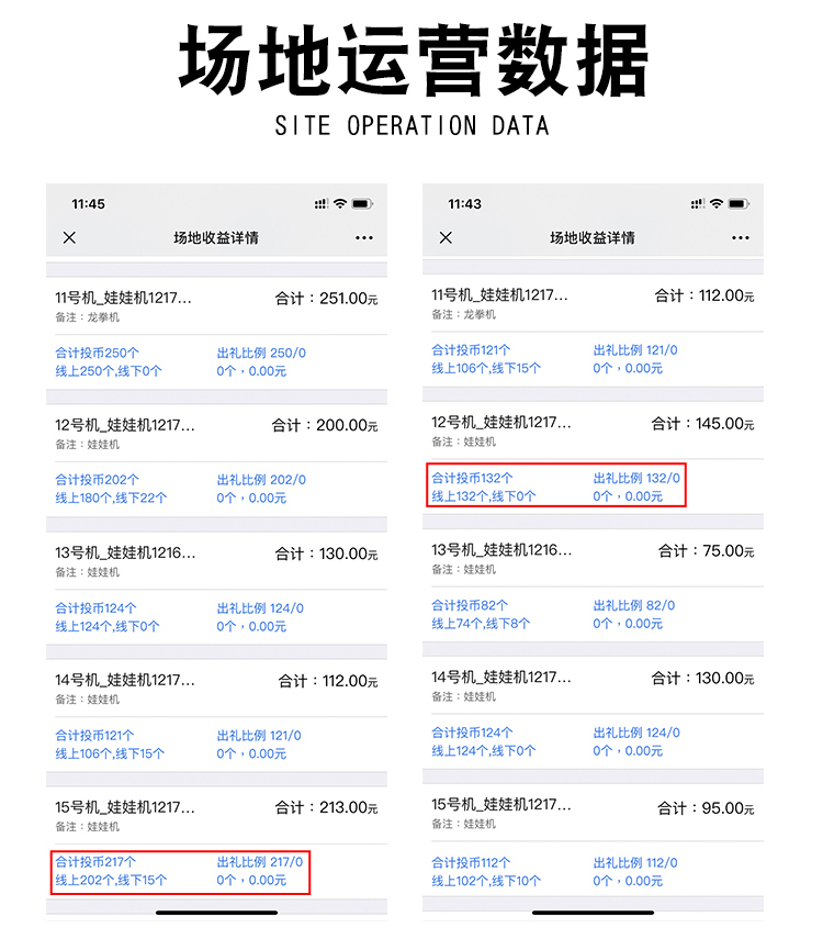 剪刀娃娃機(jī) 剪刀娃娃機(jī)