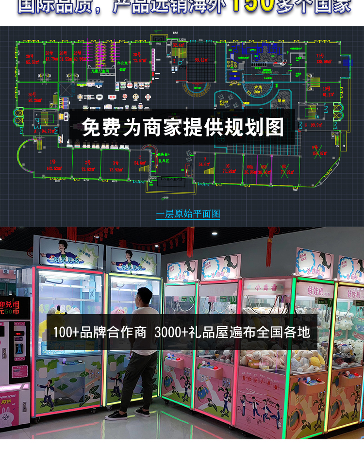 剪刀禮品機