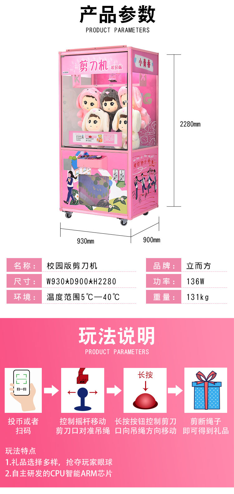 剪刀抓<a href='/wwj.htm' class='keys' title='點擊查看關于娃娃機的相關信息' target='_blank'>娃娃機</a>