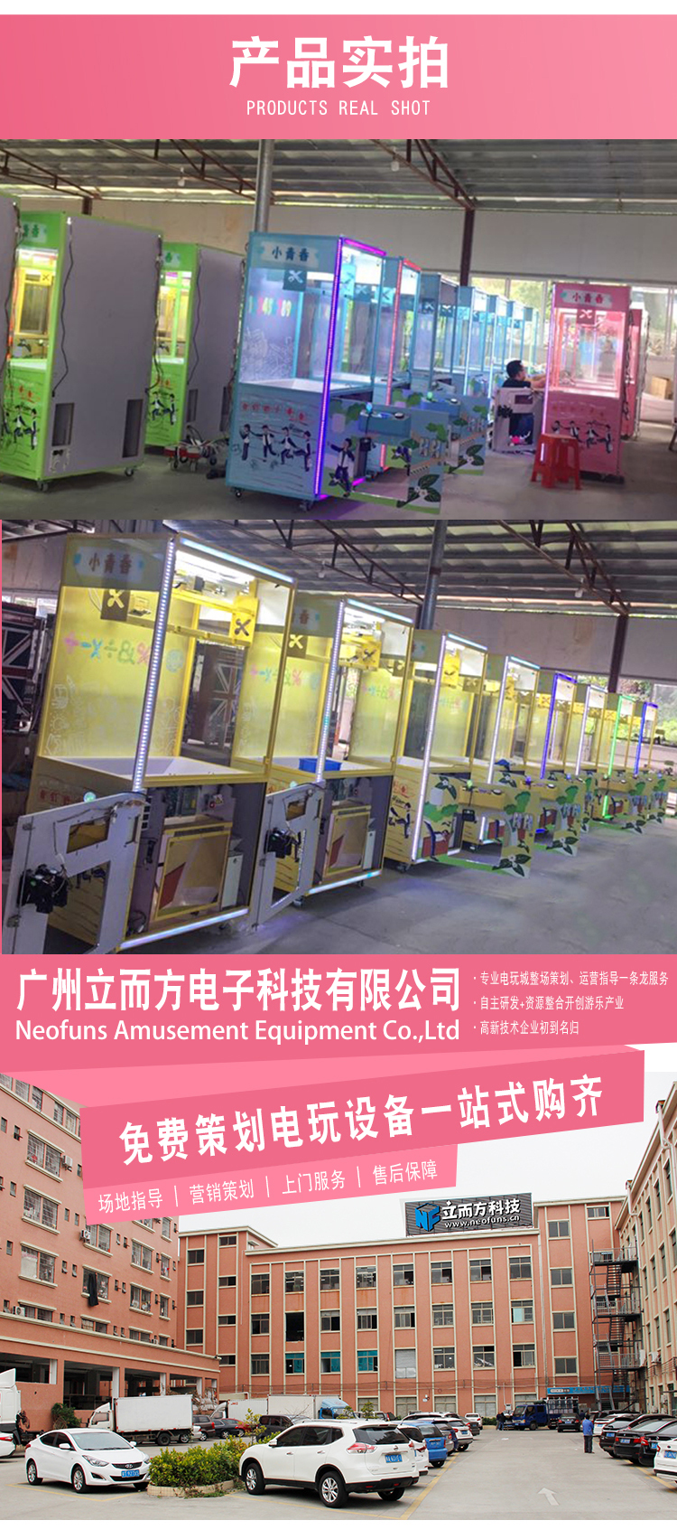 立而方剪刀機