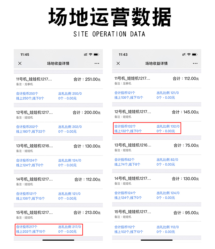 小娃娃機