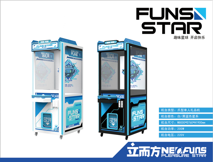 趣味星球單人爪型禮品機(jī)